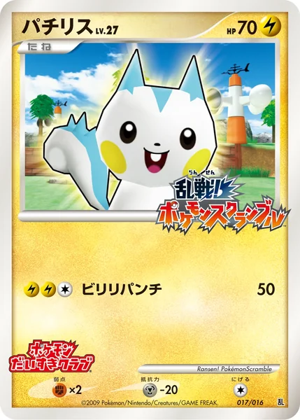 Pachirisu card image