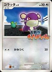 Rattata card image