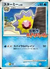 Starmie card image