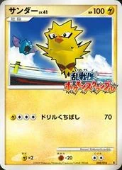 Zapdos card image