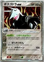 Aggron ex card image