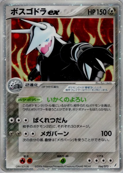 Aggron ex card image