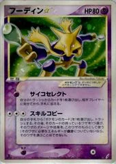 Alakazam card image