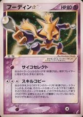 Alakazam card image