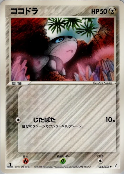 Aron card image