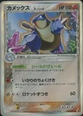 Blastoise card image