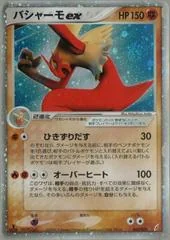 Blaziken ex card image