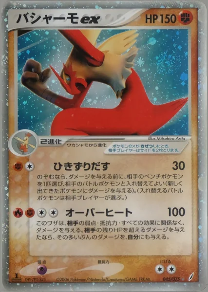 Blaziken ex card image