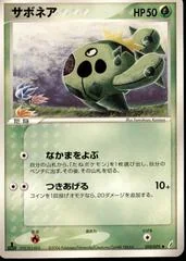 Cacnea card image