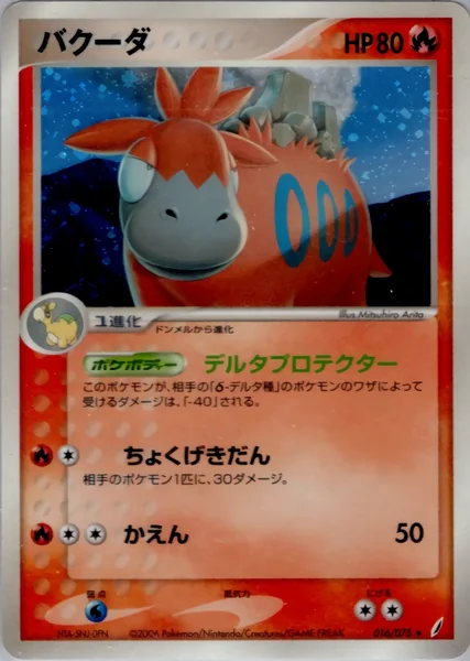 Camerupt card image