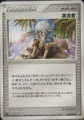 Castaway card image
