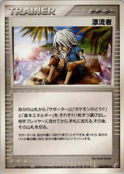 Castaway card image