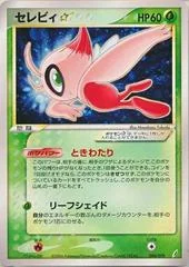 Celebi card image