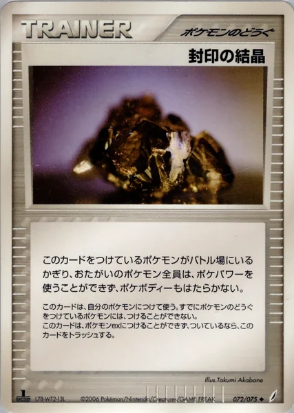 Cessation Crystal card image