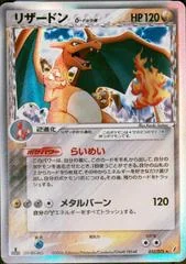Charizard card image