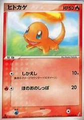 Charmander card image