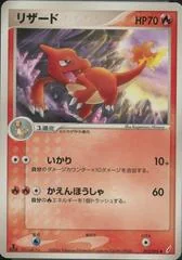 Charmeleon card image