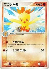 Combusken card image