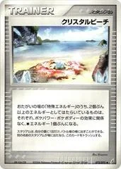 Crystal Beach card image