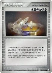 Crystal Shard card image