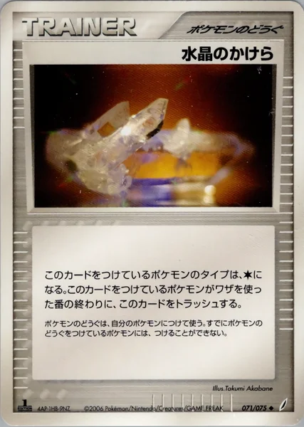 Crystal Shard card image
