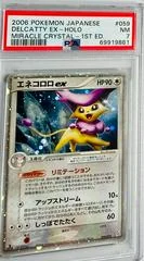 Delcatty ex card image