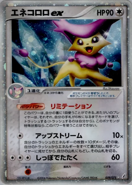 Delcatty ex card image