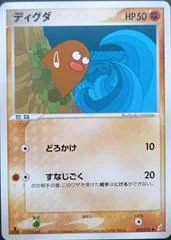 Diglett card image