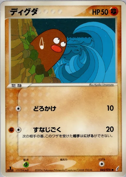 Diglett card image
