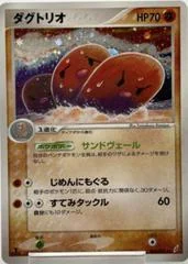 Dugtrio card image