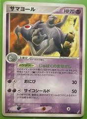 Dusclops card image