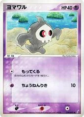 Duskull card image