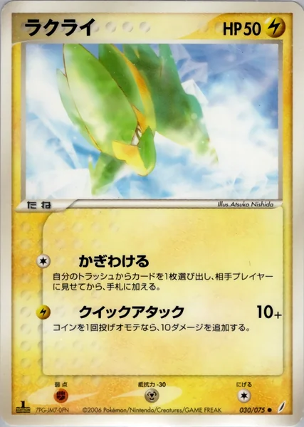 Electrike card image