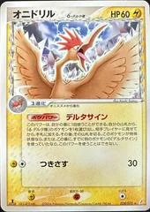Fearow card image