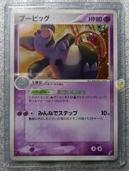 Grumpig card image