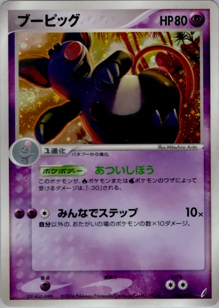 Grumpig card image