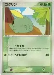 Gulpin card image