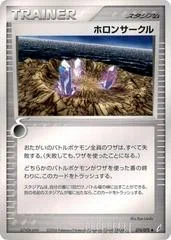 Holon Circle card image
