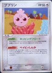 Igglybuff card image