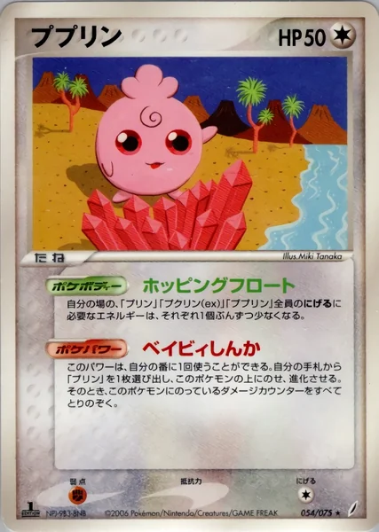 Igglybuff card image