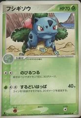 Ivysaur card image
