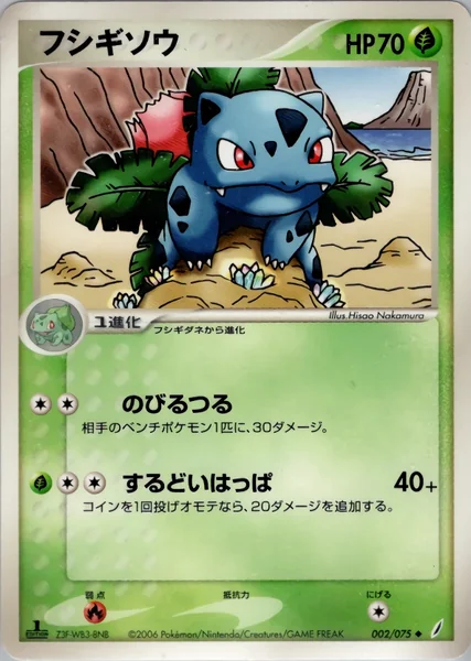 Ivysaur card image