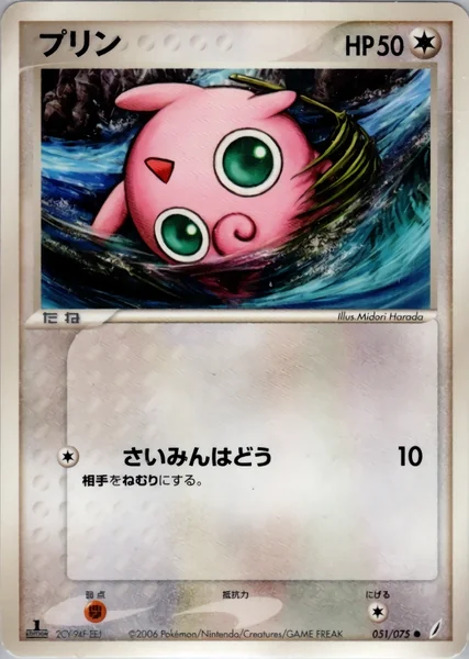Jigglypuff card image