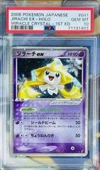 Jirachi ex card image
