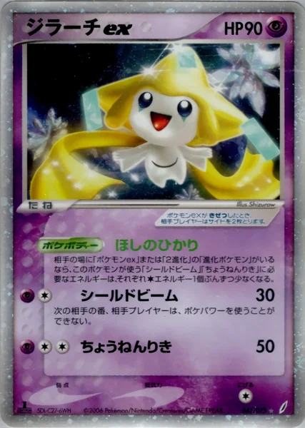 Jirachi ex card image