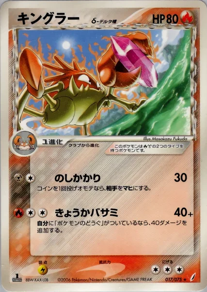 Kingler card image