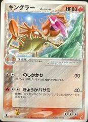 Kingler card image