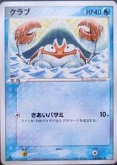 Krabby card image