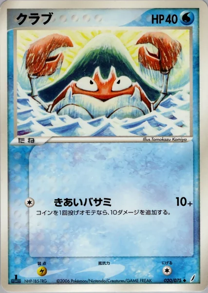 Krabby card image