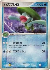 Lombre card image
